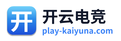 开云电竞